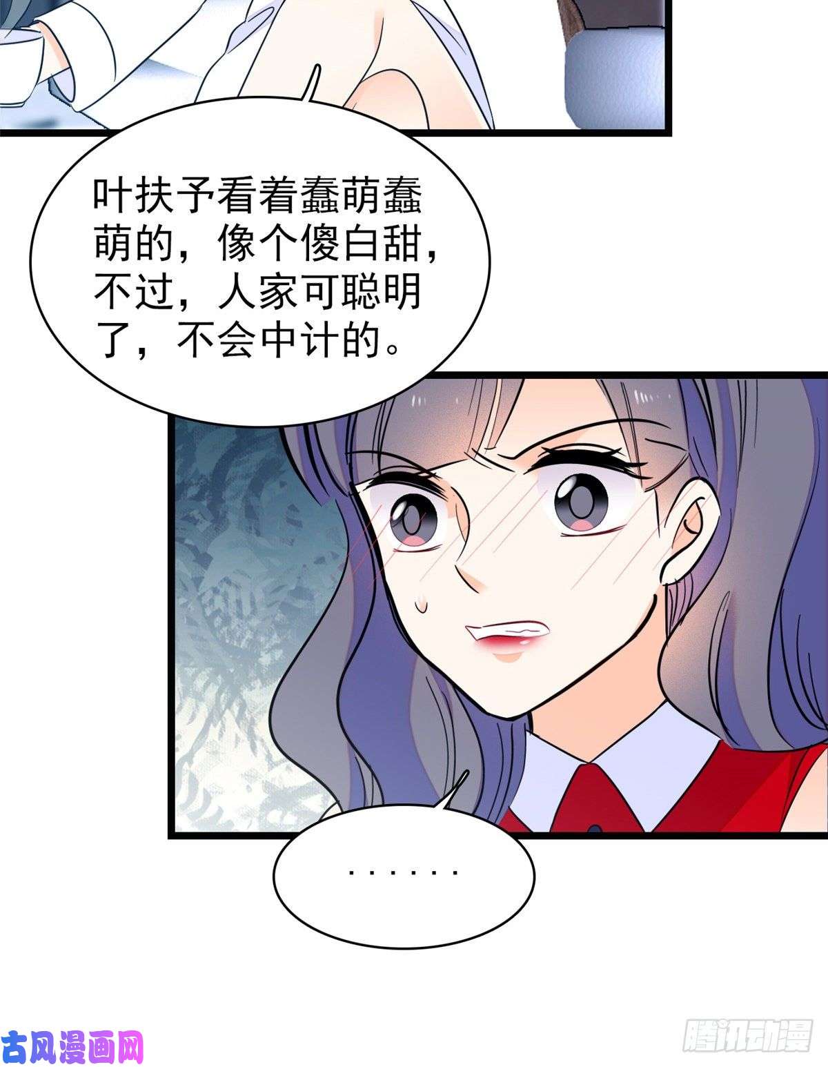 全网都是我和影帝CP粉109 以眼还眼