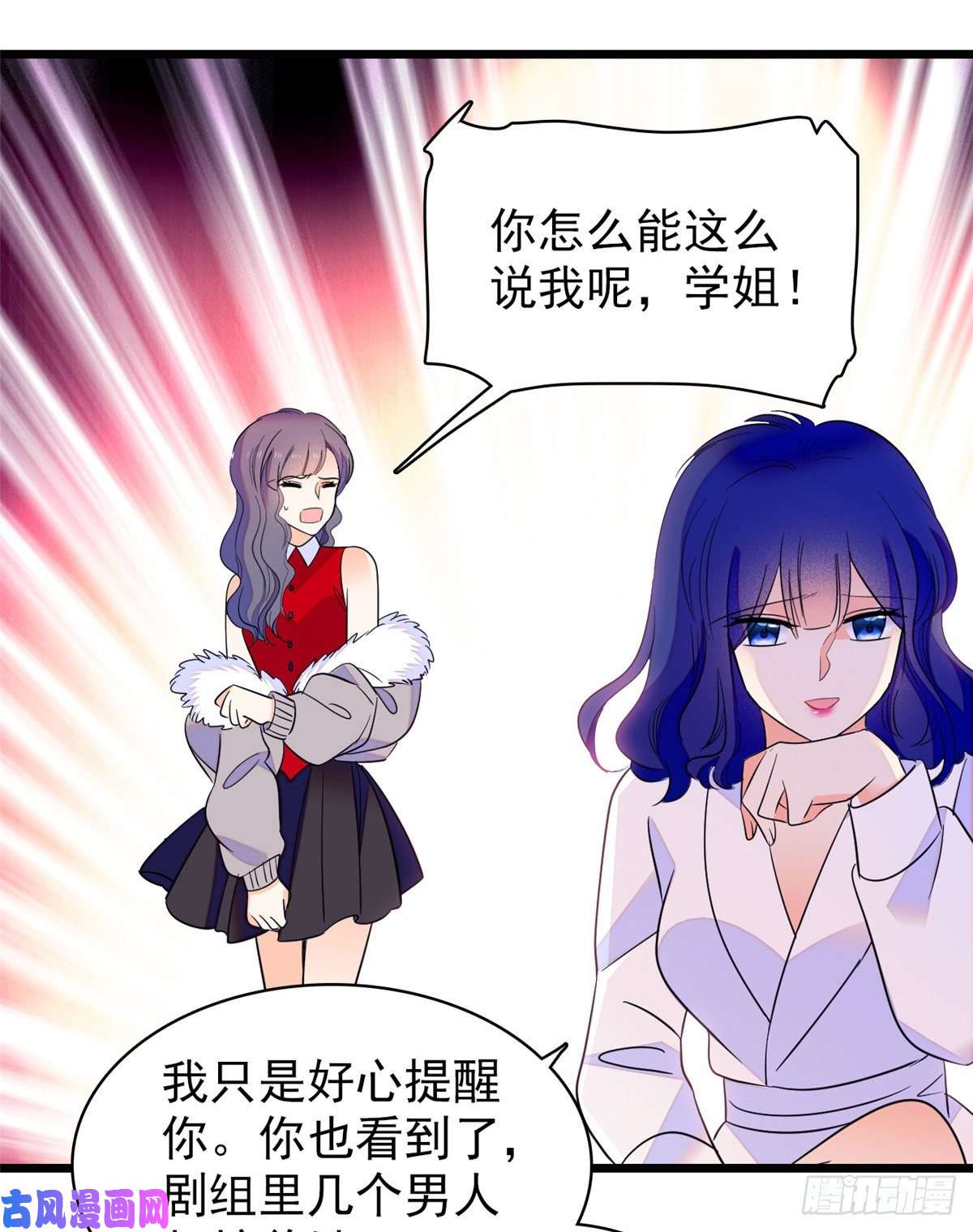 全网都是我和影帝CP粉109 以眼还眼