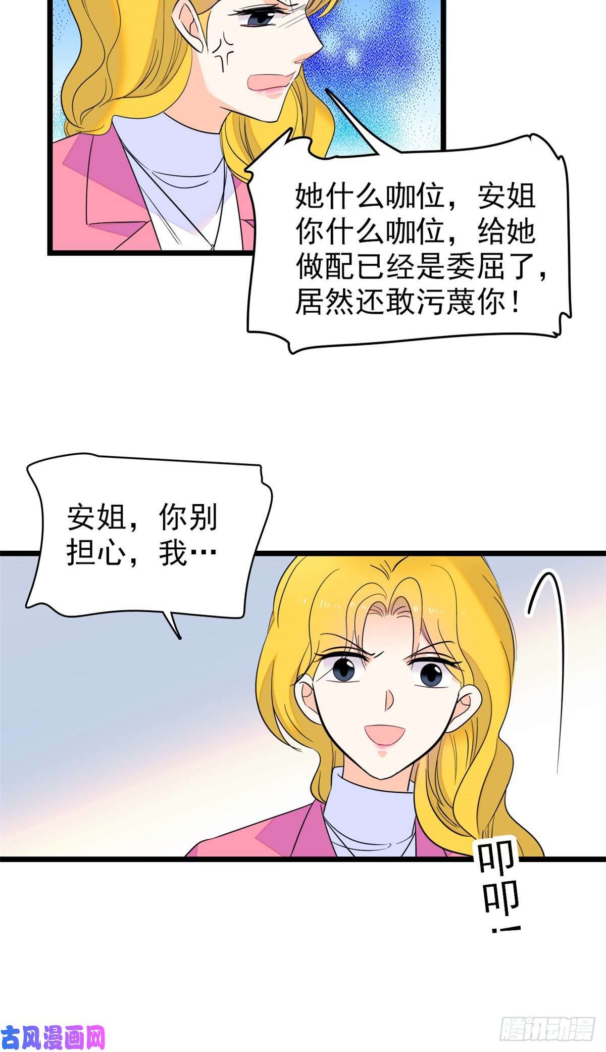 全网都是我和影帝CP粉109 以眼还眼