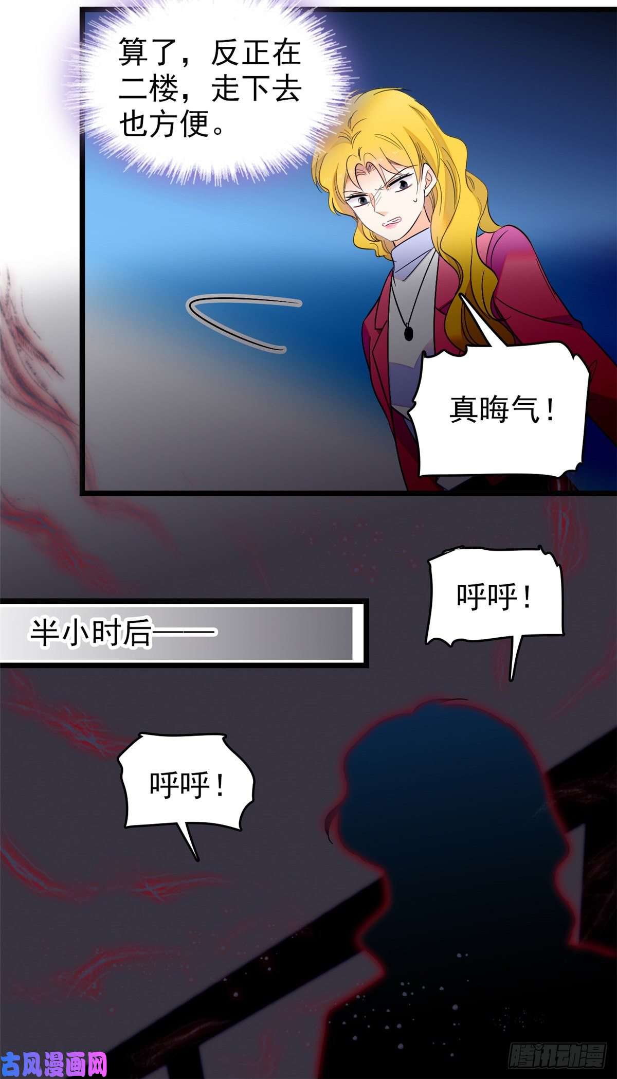 全网都是我和影帝CP粉109 以眼还眼