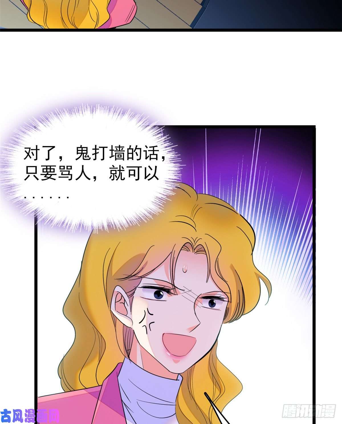 全网都是我和影帝CP粉109 以眼还眼