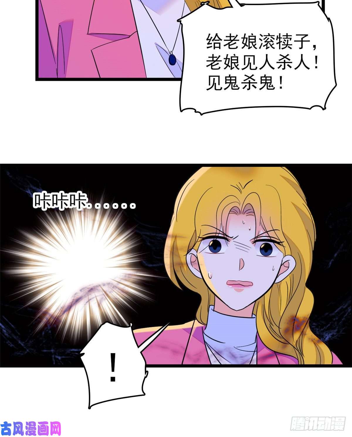 全网都是我和影帝CP粉109 以眼还眼