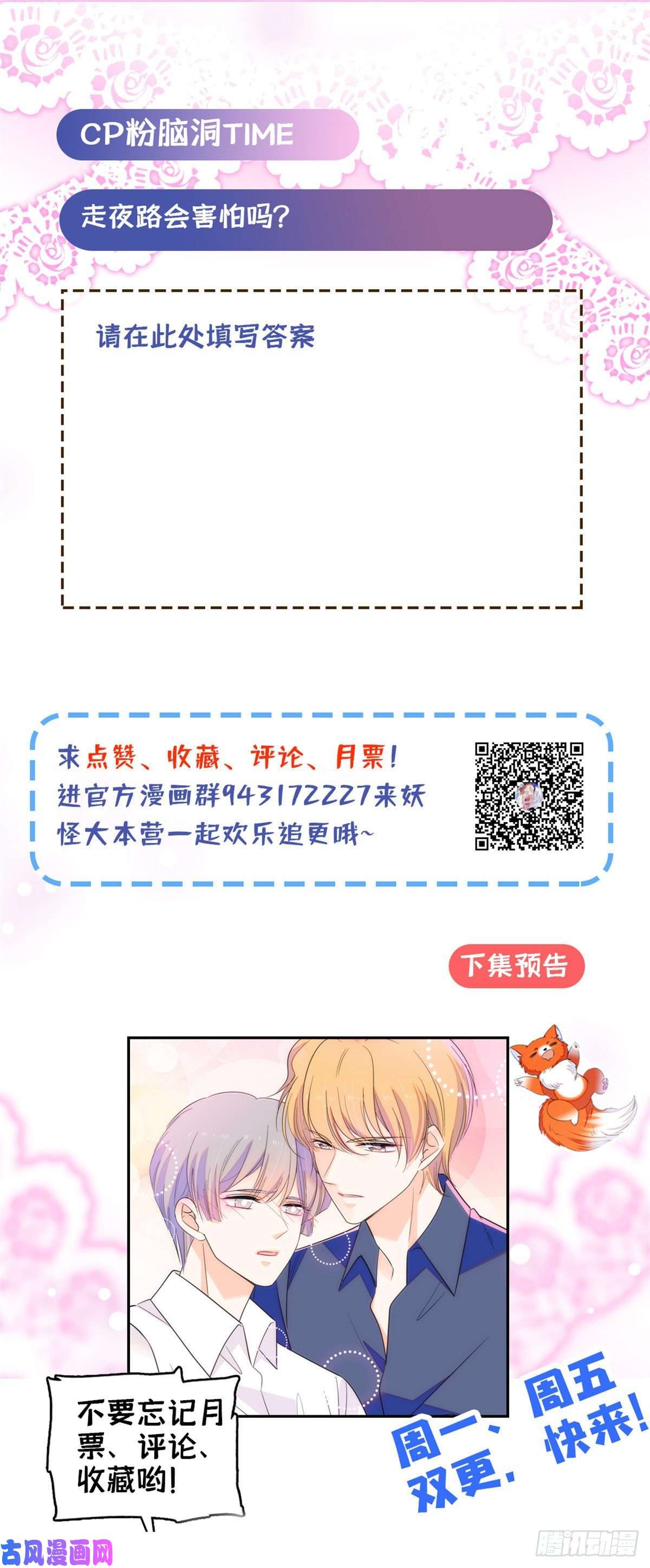 全网都是我和影帝CP粉109 以眼还眼