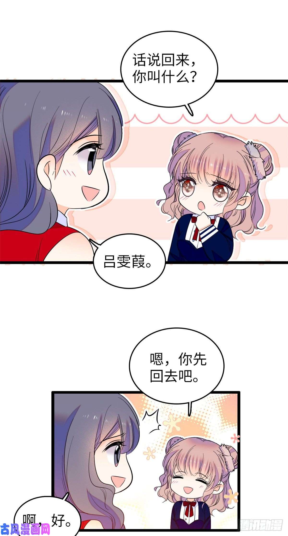 全网都是我和影帝CP粉110 当然是关门打狗了
