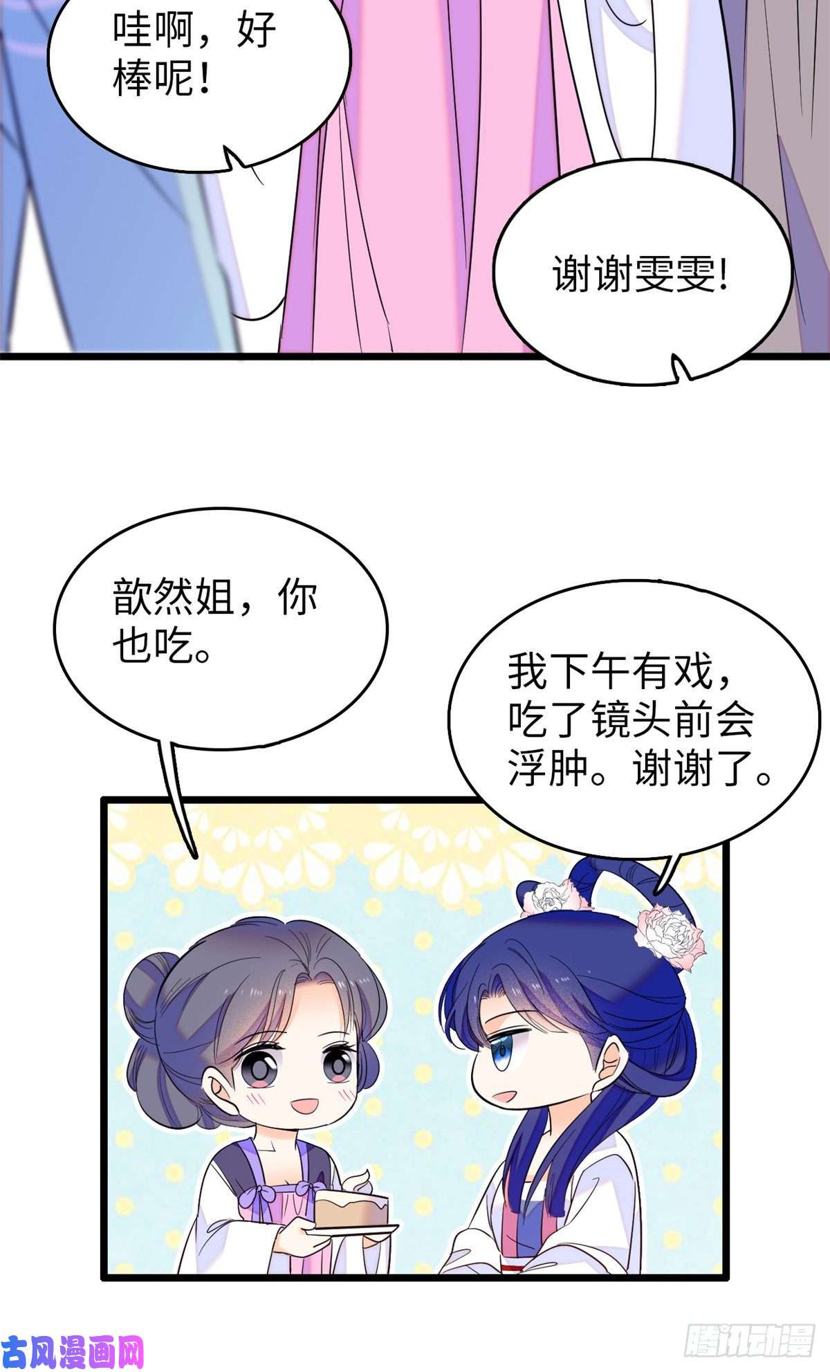 全网都是我和影帝CP粉110 当然是关门打狗了
