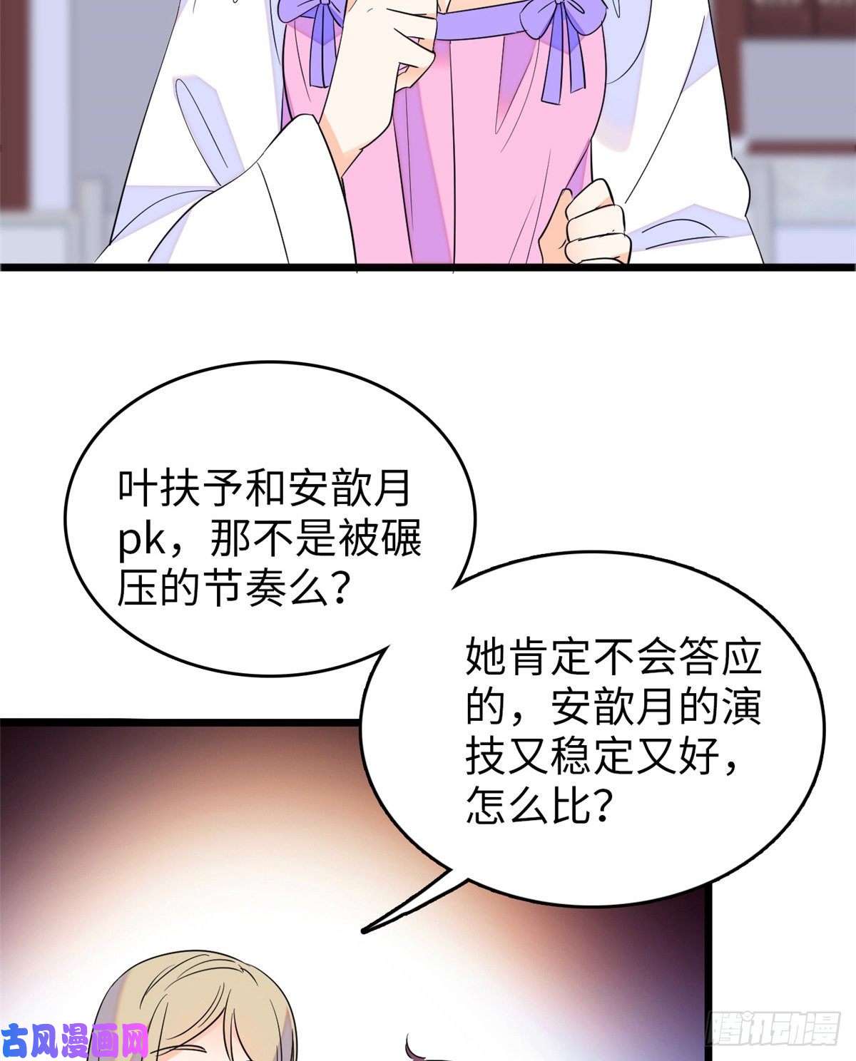 全网都是我和影帝CP粉110 当然是关门打狗了