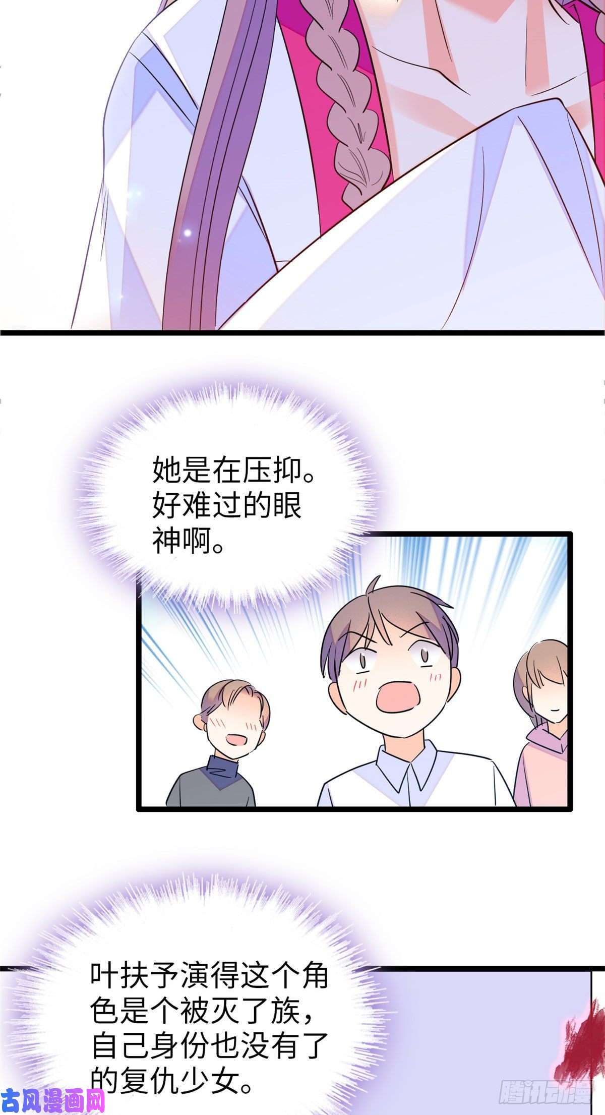全网都是我和影帝CP粉111 演技PK