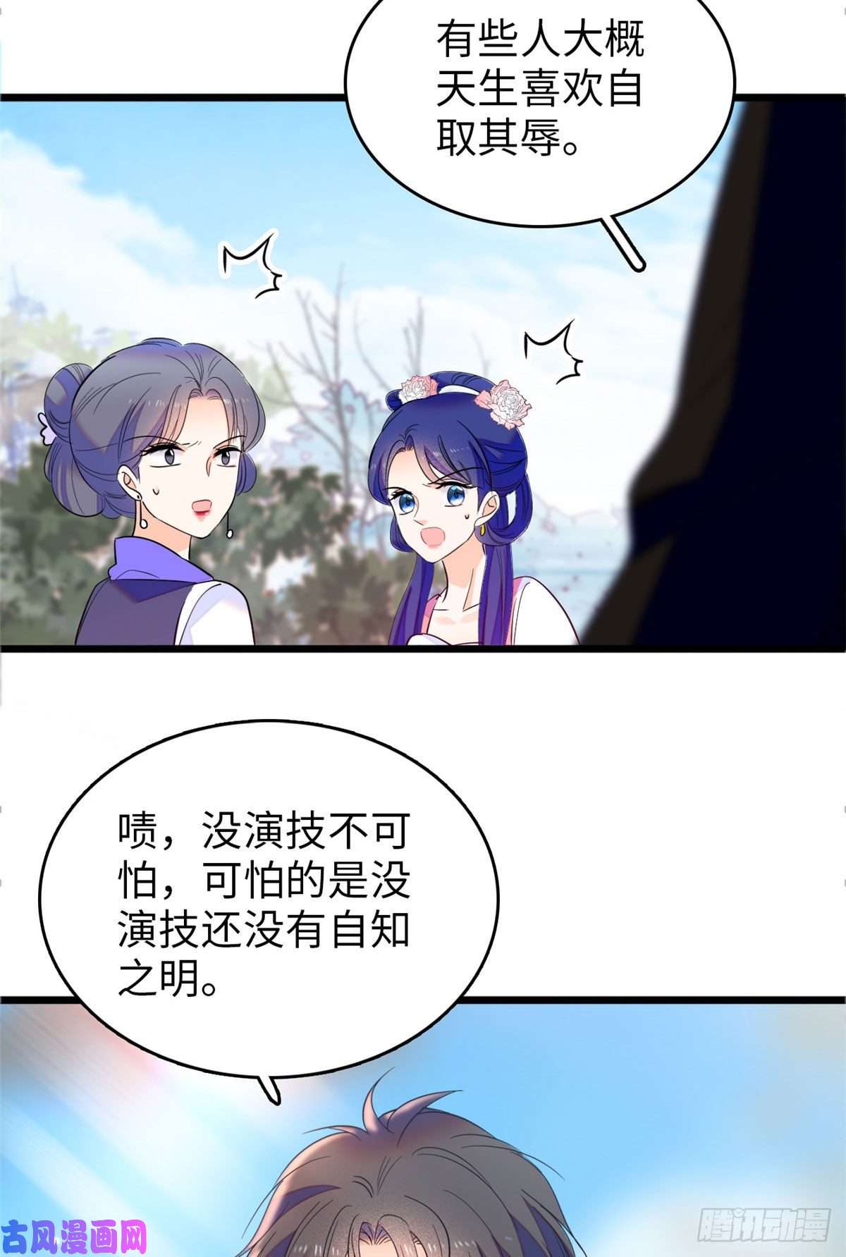 全网都是我和影帝CP粉111 演技PK