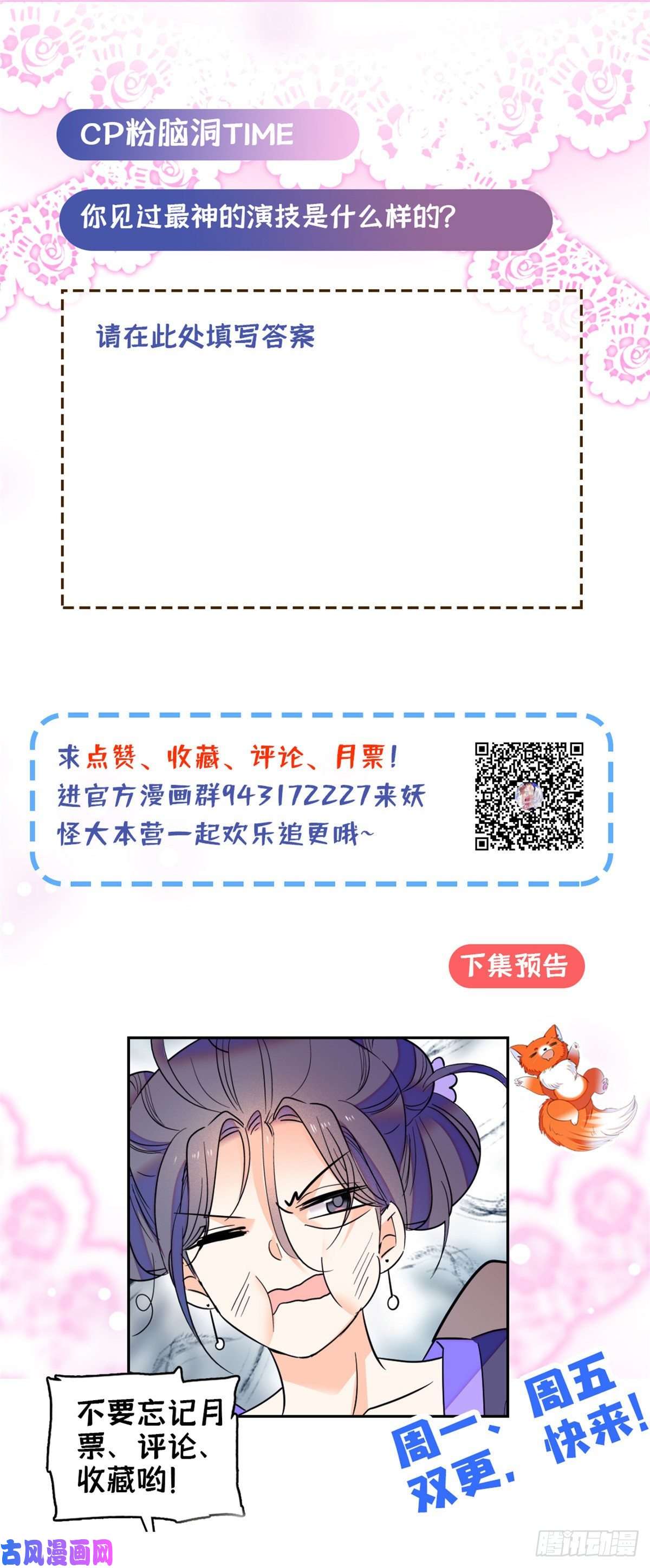 全网都是我和影帝CP粉111 演技PK
