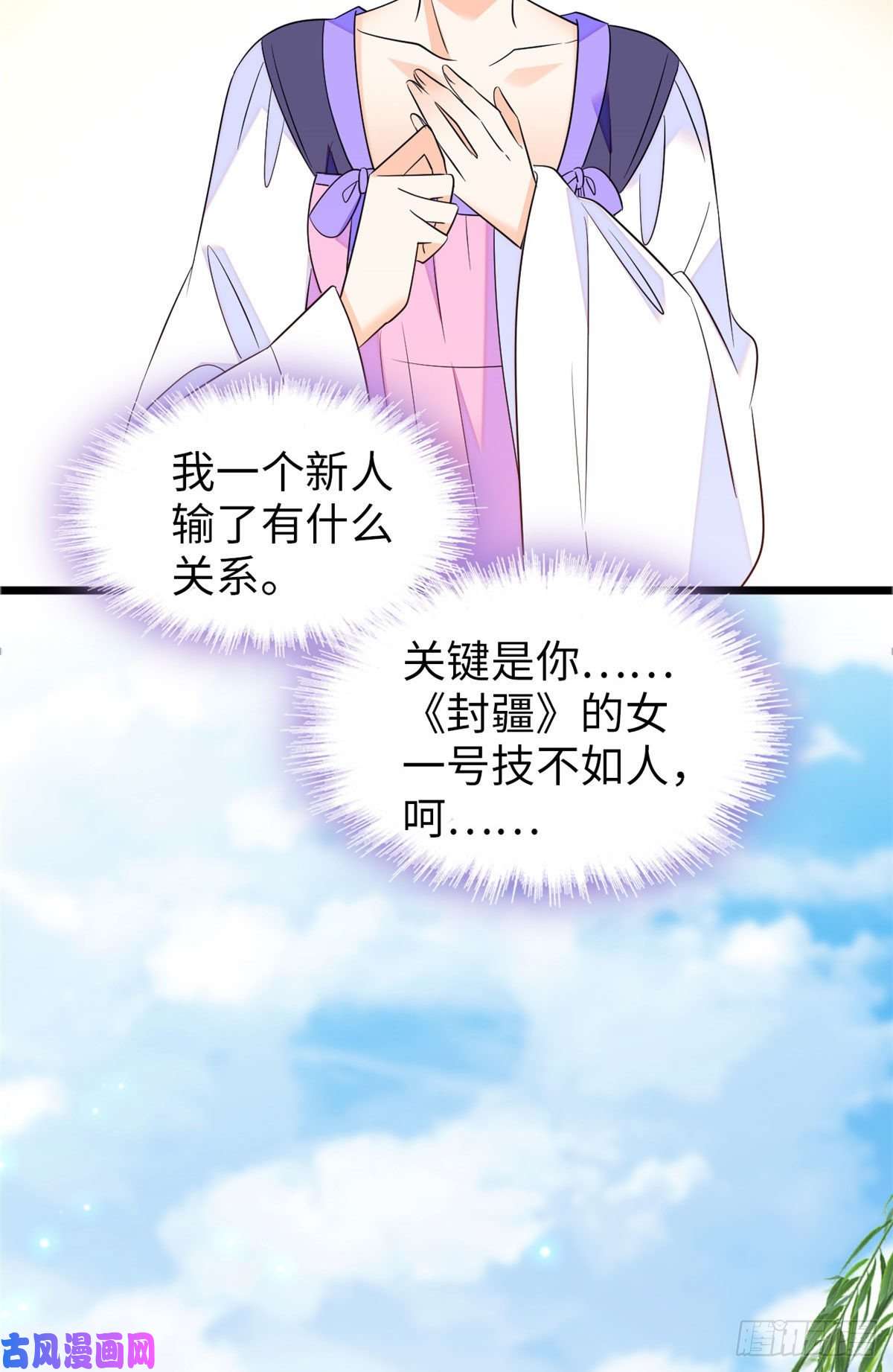 全网都是我和影帝CP粉111 演技PK