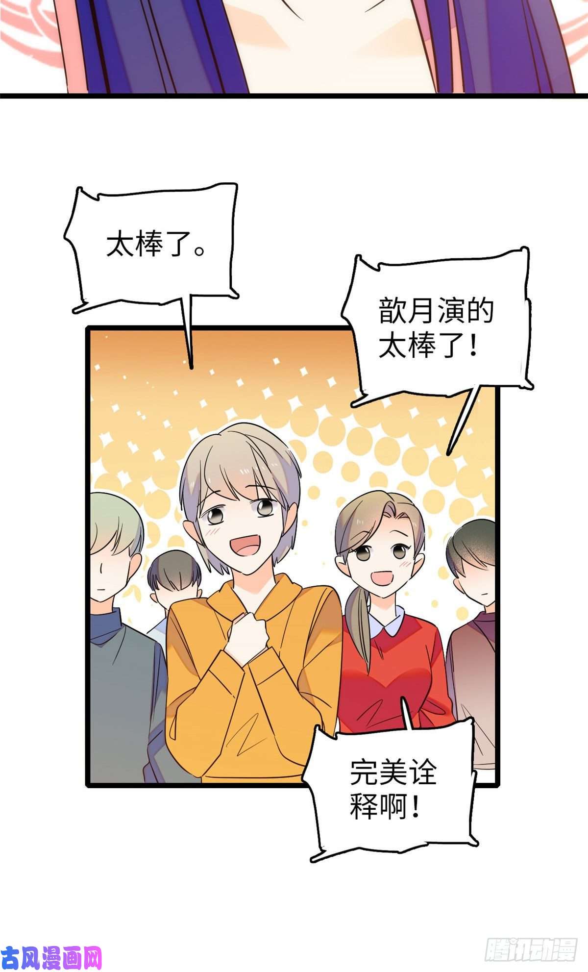 全网都是我和影帝CP粉111 演技PK