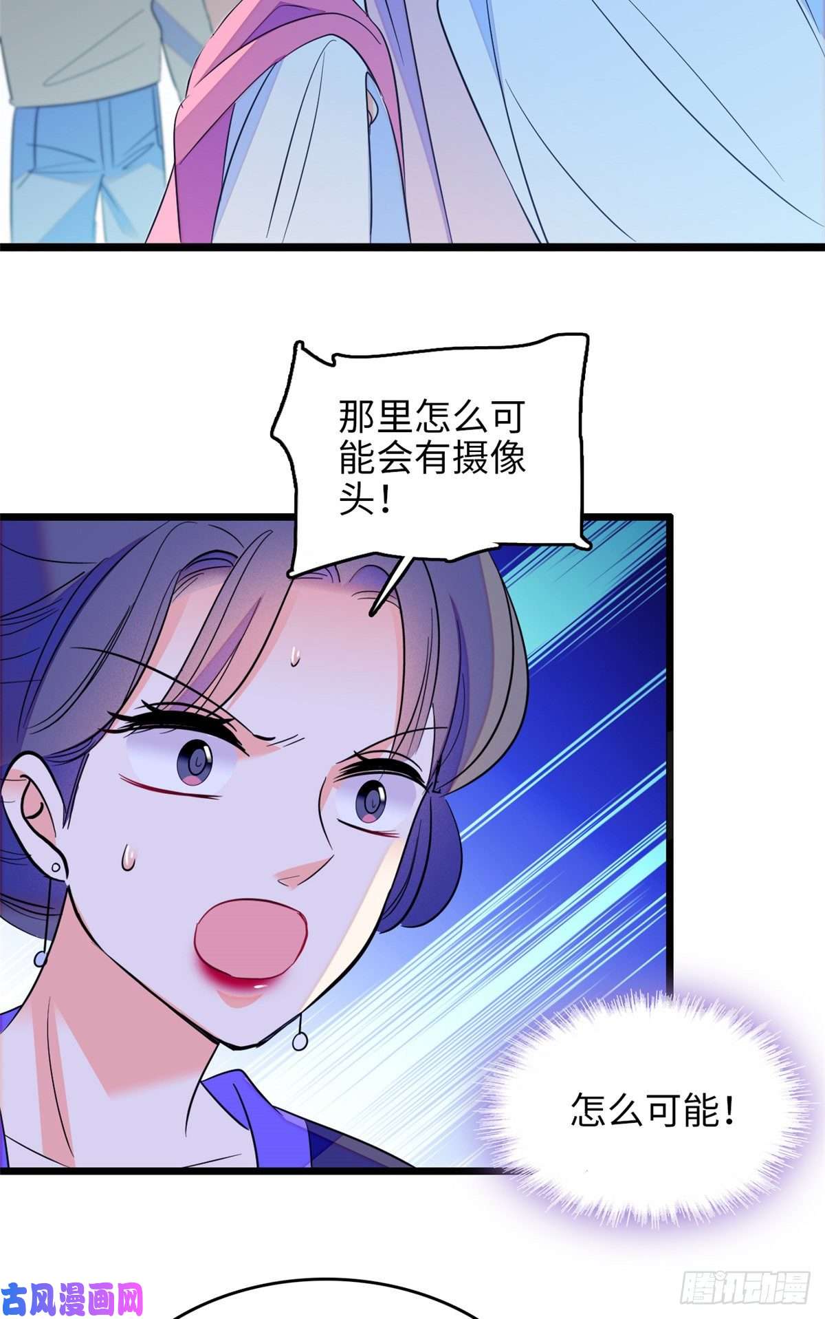 全网都是我和影帝CP粉112 搞小动作？别怪我不客气