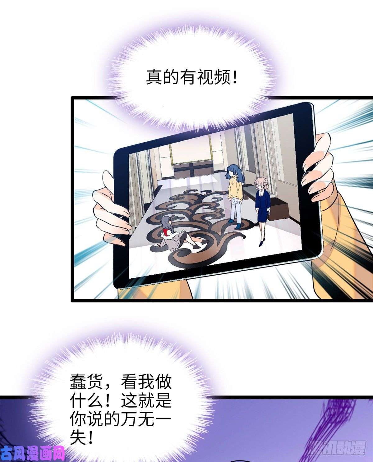 全网都是我和影帝CP粉112 搞小动作？别怪我不客气