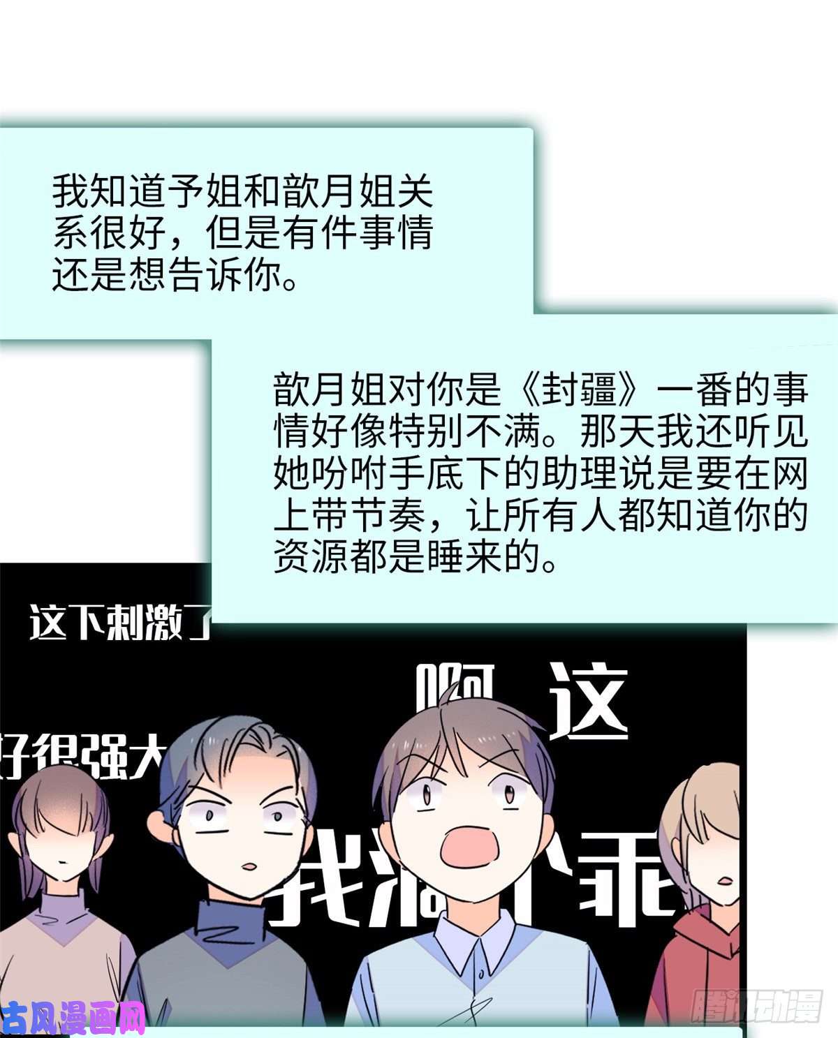 全网都是我和影帝CP粉112 搞小动作？别怪我不客气