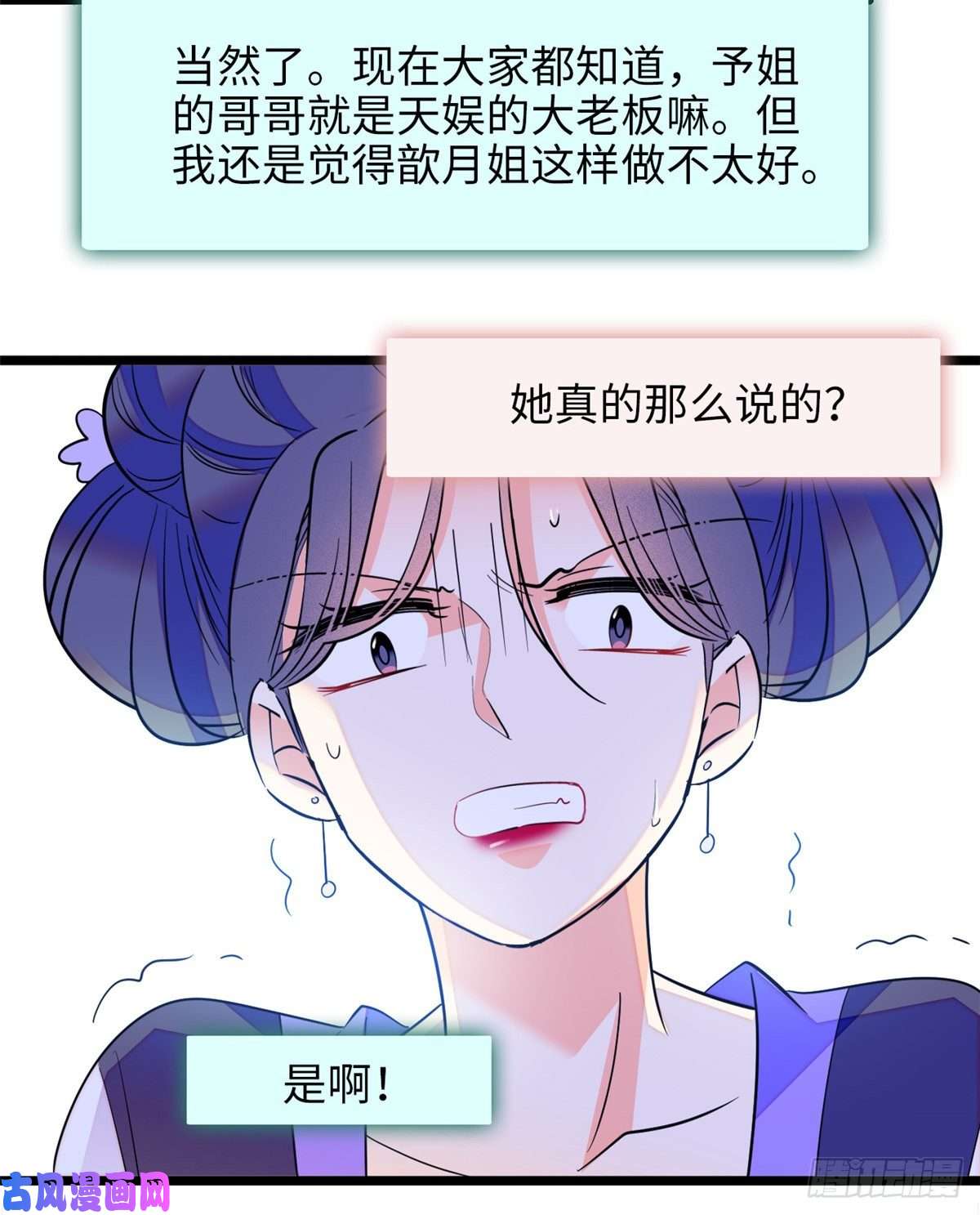 全网都是我和影帝CP粉112 搞小动作？别怪我不客气