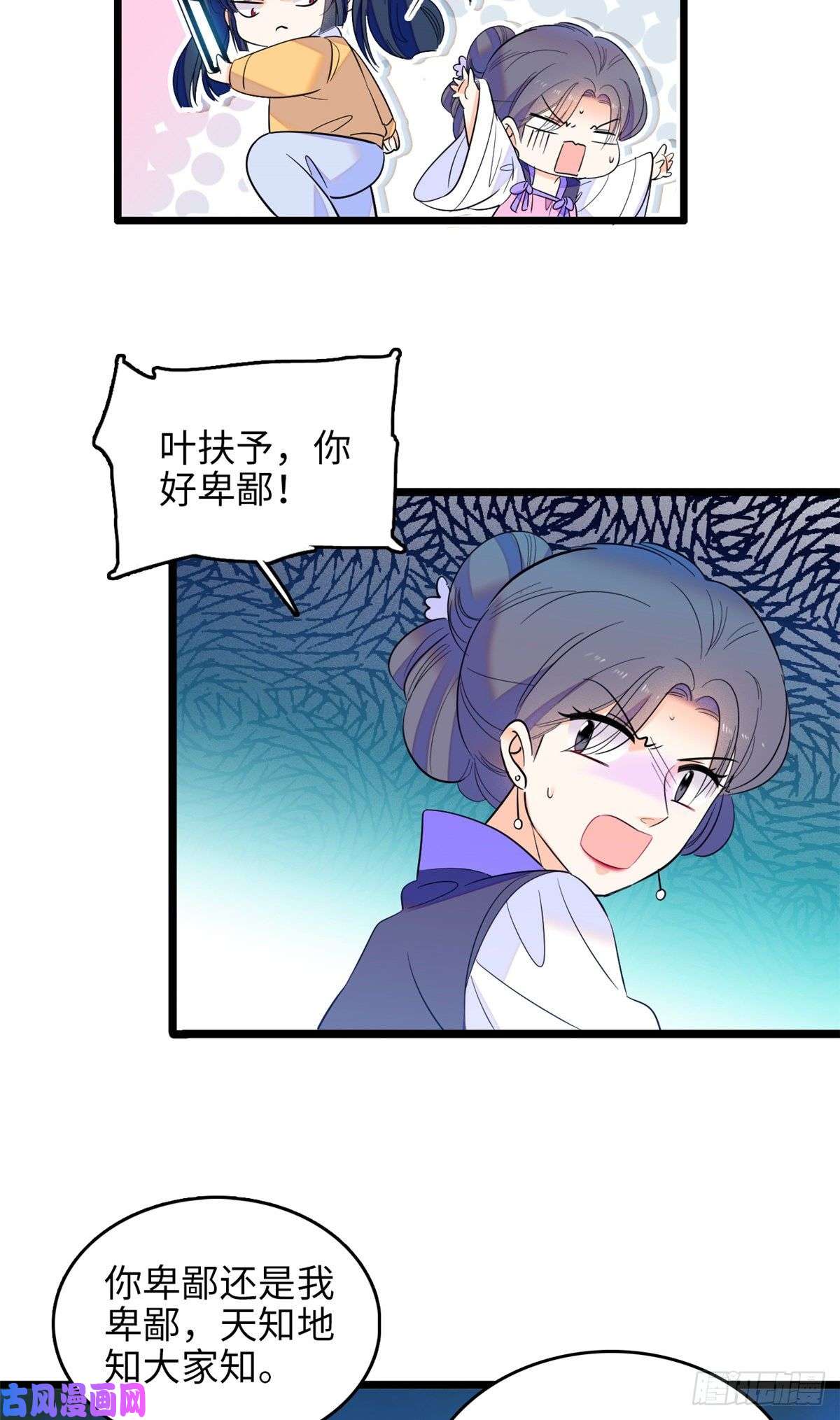 全网都是我和影帝CP粉112 搞小动作？别怪我不客气