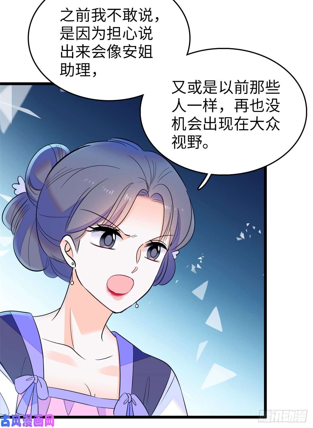 全网都是我和影帝CP粉112 搞小动作？别怪我不客气