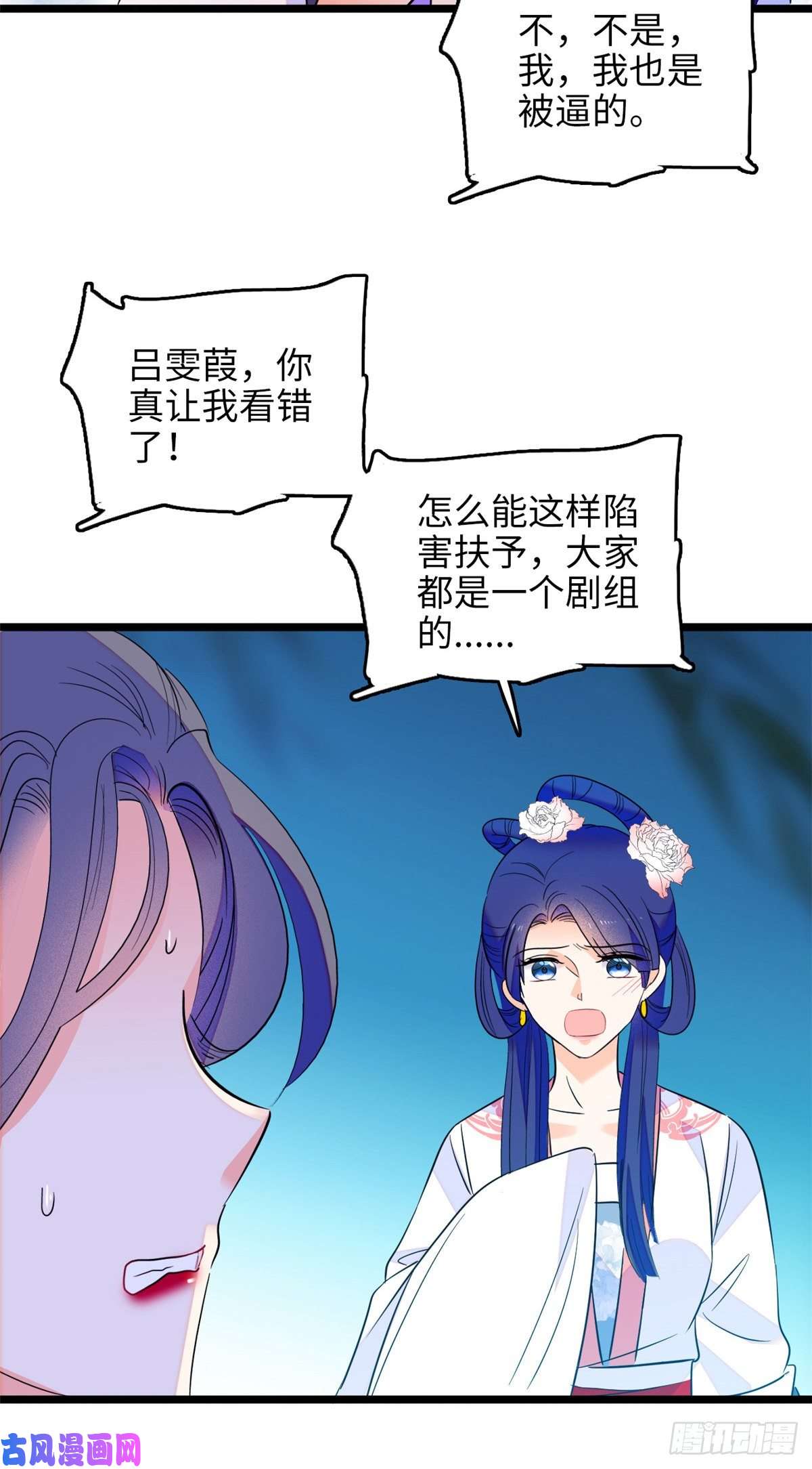 全网都是我和影帝CP粉112 搞小动作？别怪我不客气