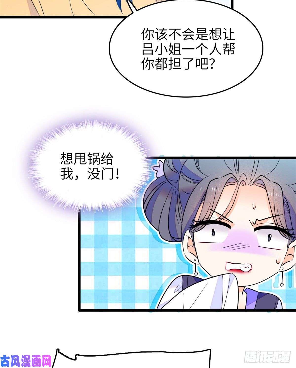 全网都是我和影帝CP粉112 搞小动作？别怪我不客气