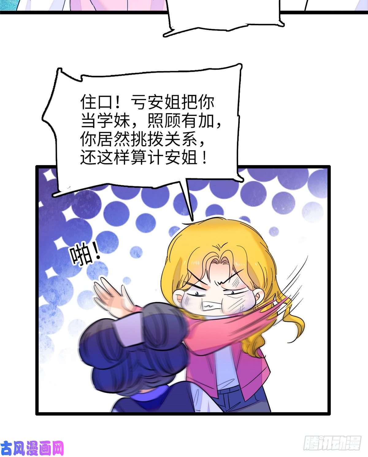 全网都是我和影帝CP粉112 搞小动作？别怪我不客气