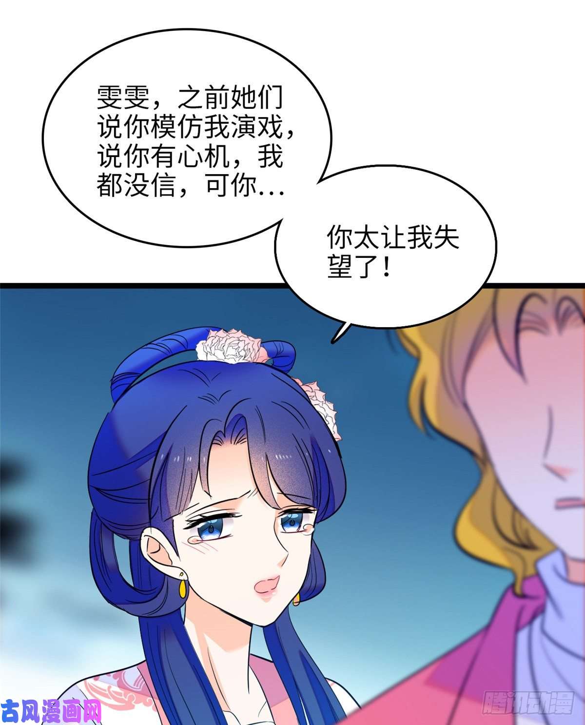 全网都是我和影帝CP粉112 搞小动作？别怪我不客气