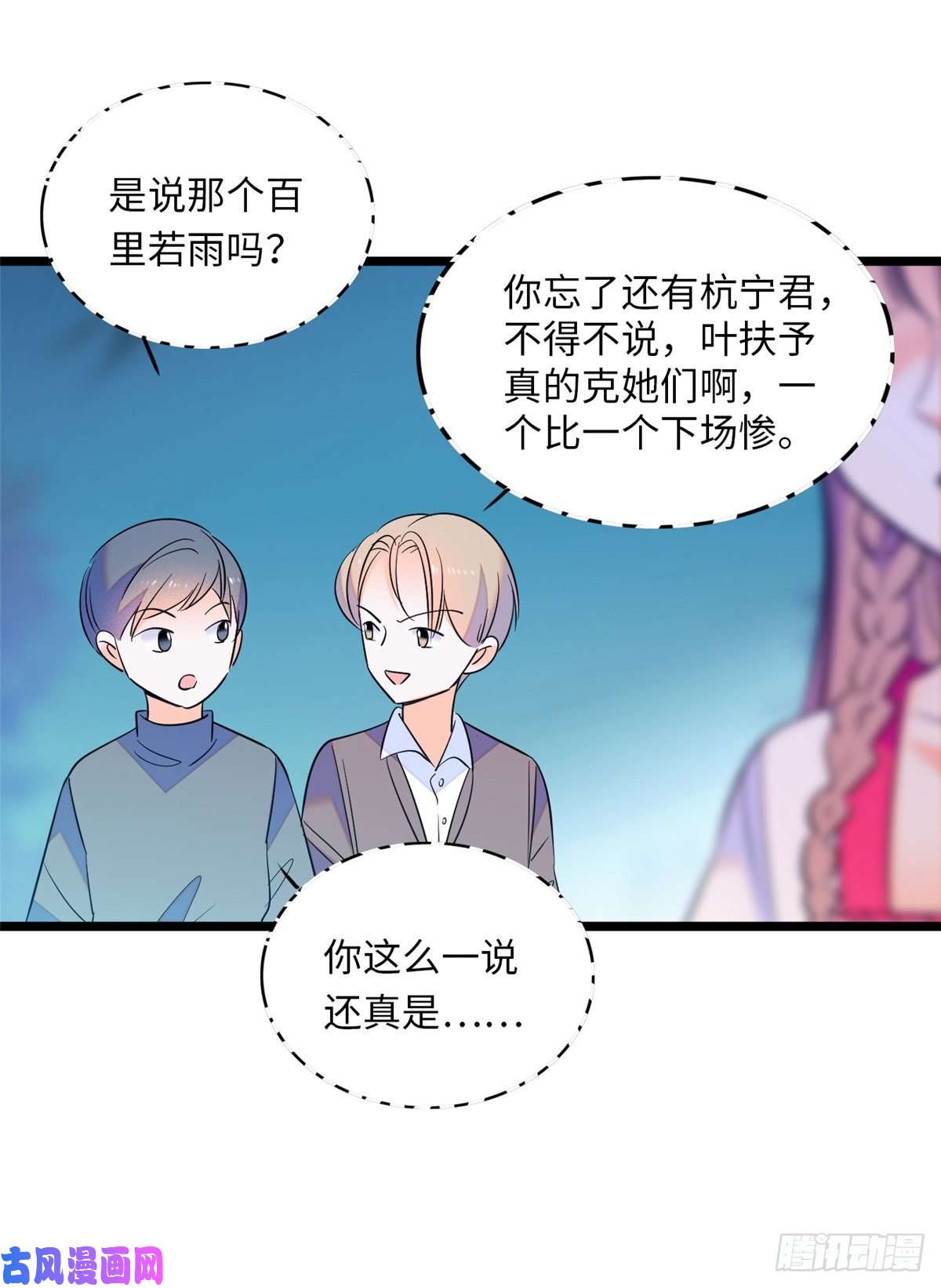 全网都是我和影帝CP粉112 搞小动作？别怪我不客气
