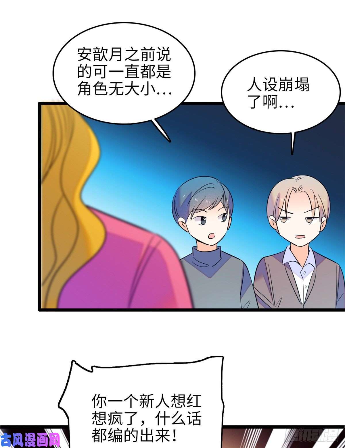 全网都是我和影帝CP粉112 搞小动作？别怪我不客气