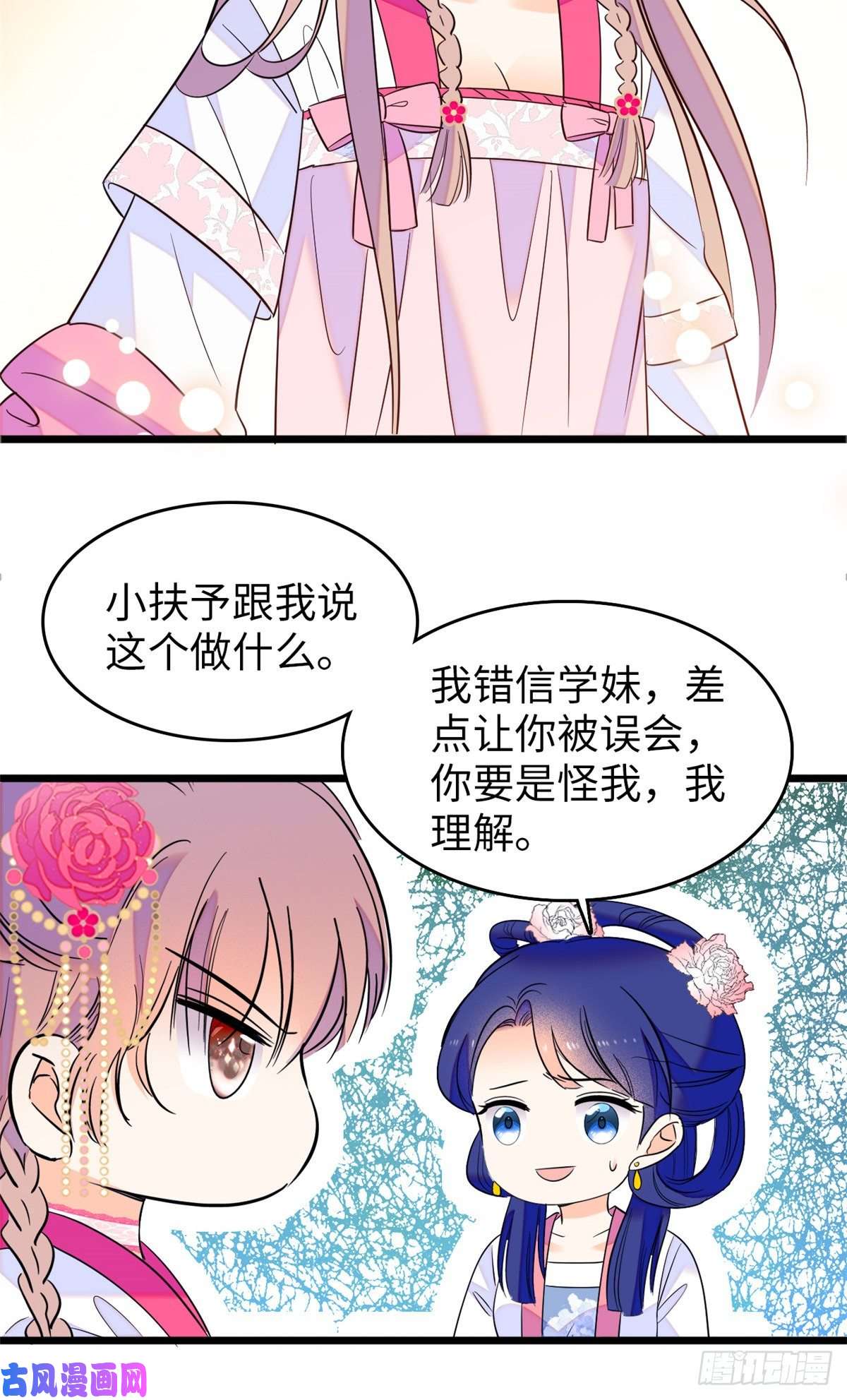 全网都是我和影帝CP粉112 搞小动作？别怪我不客气