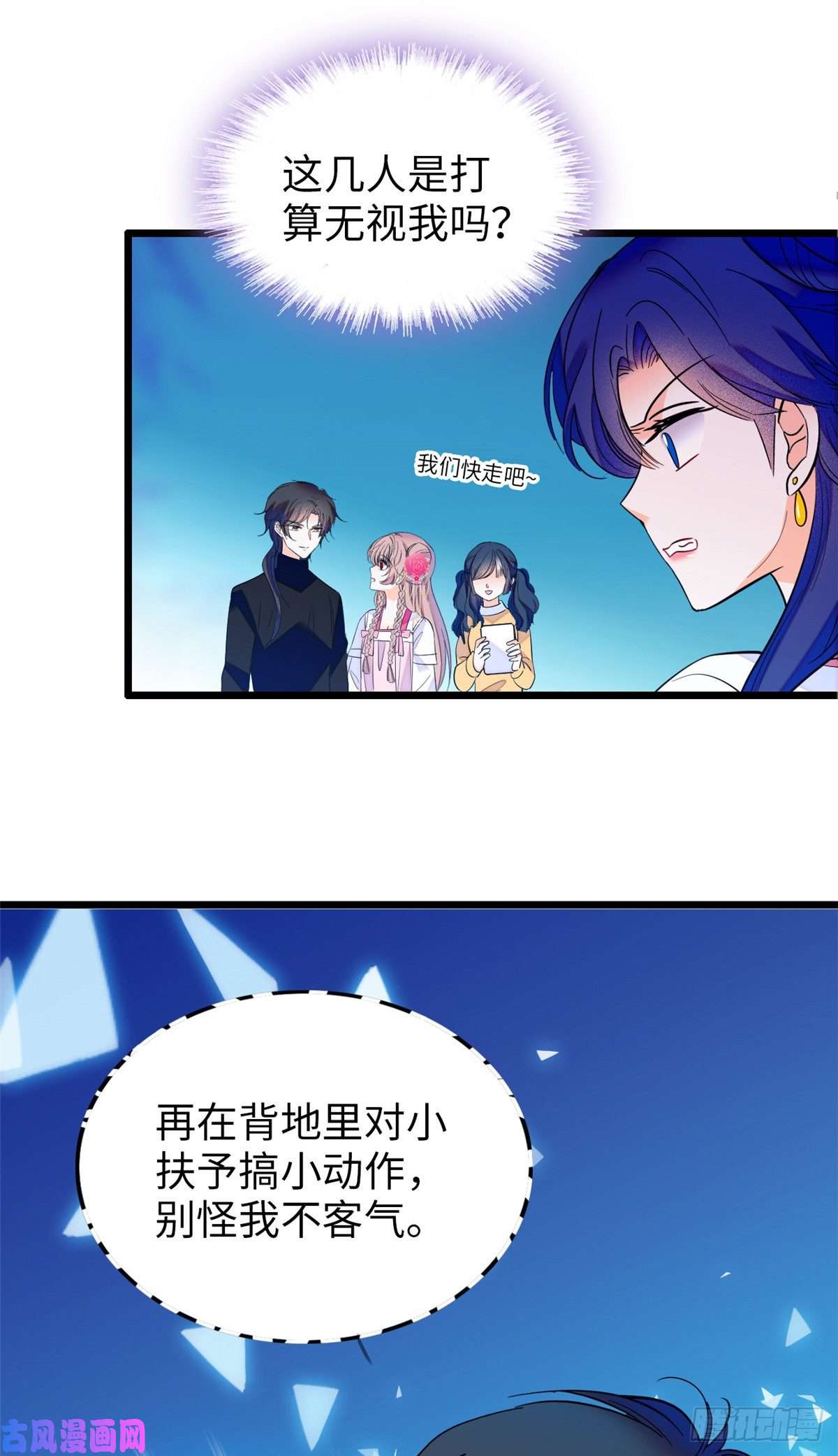 全网都是我和影帝CP粉112 搞小动作？别怪我不客气