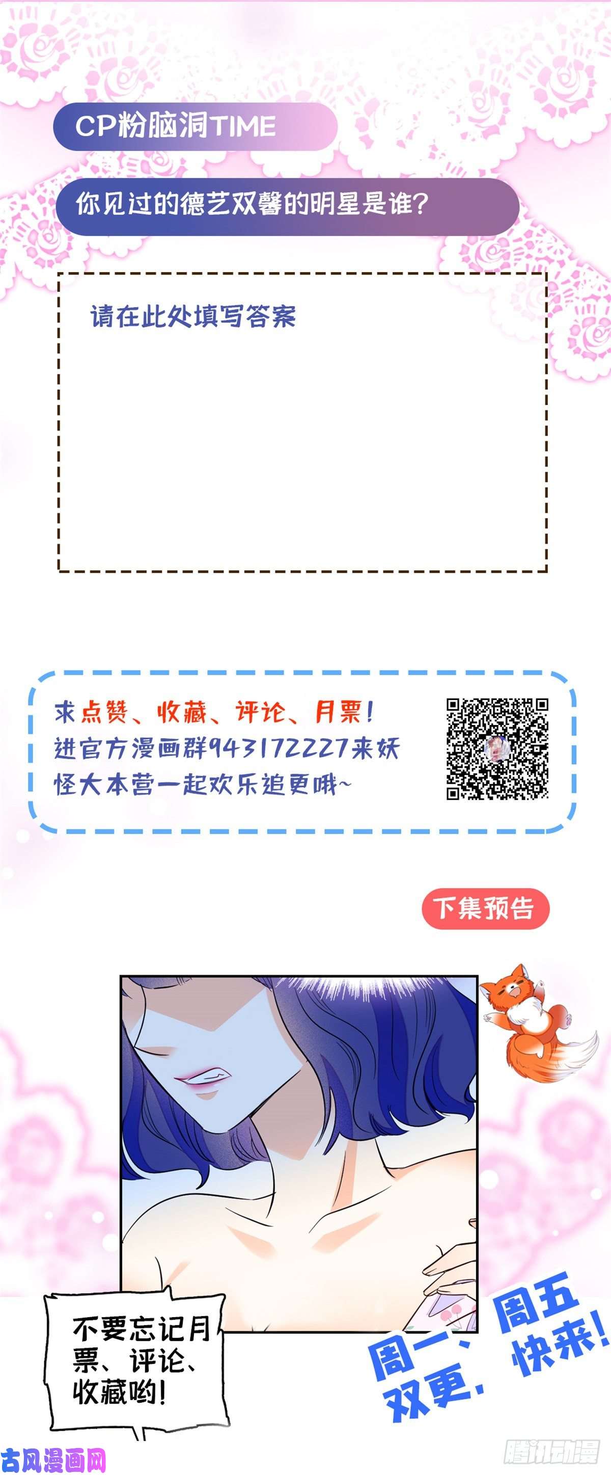 全网都是我和影帝CP粉112 搞小动作？别怪我不客气