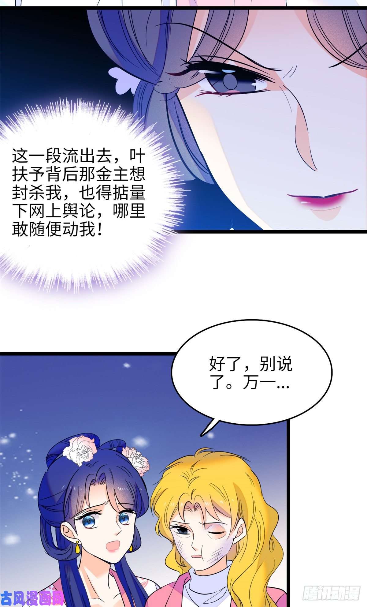 全网都是我和影帝CP粉112 搞小动作？别怪我不客气