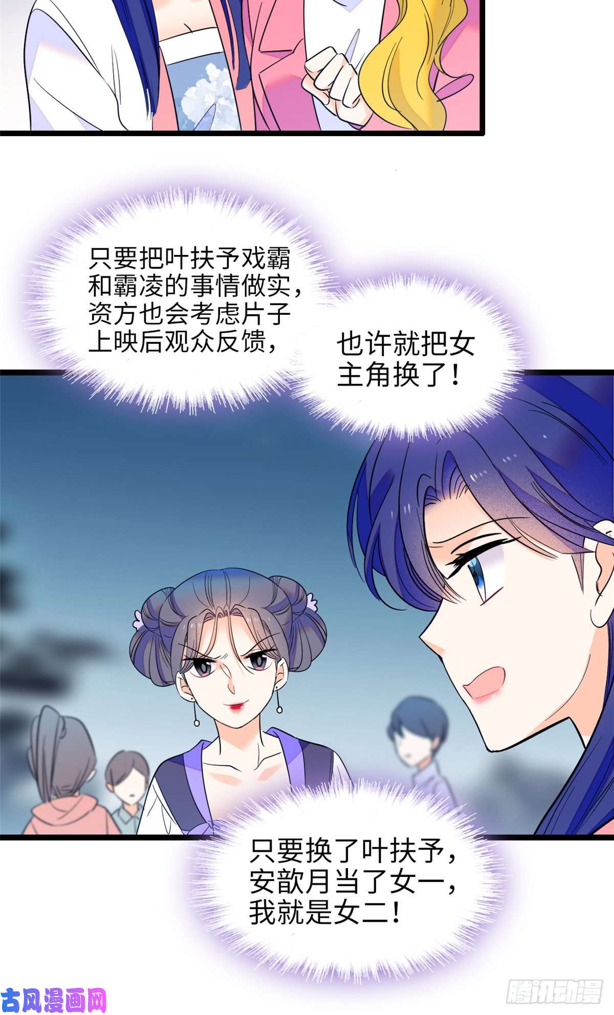 全网都是我和影帝CP粉112 搞小动作？别怪我不客气