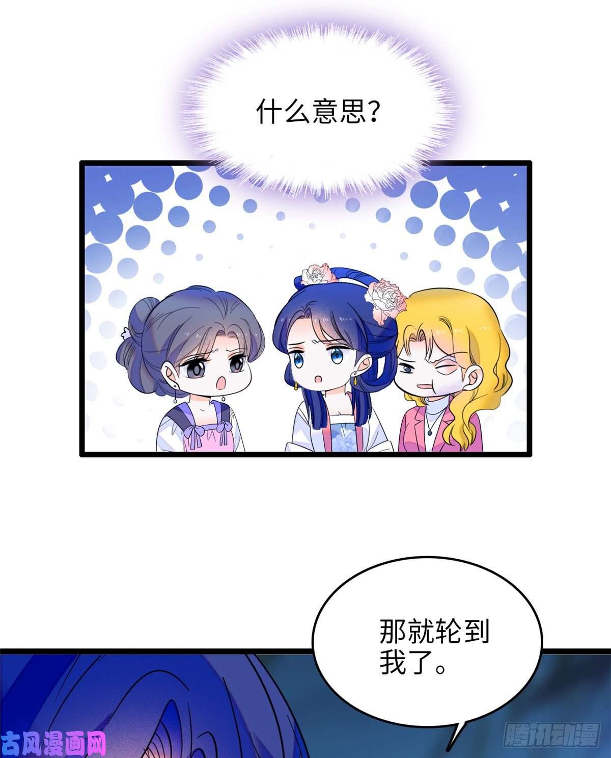 全网都是我和影帝CP粉112 搞小动作？别怪我不客气