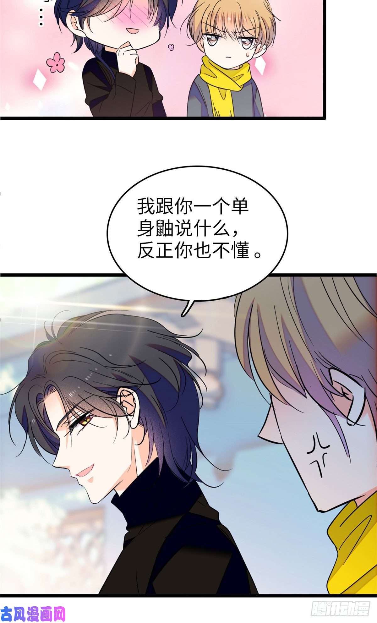 全网都是我和影帝CP粉114 别动我男人！