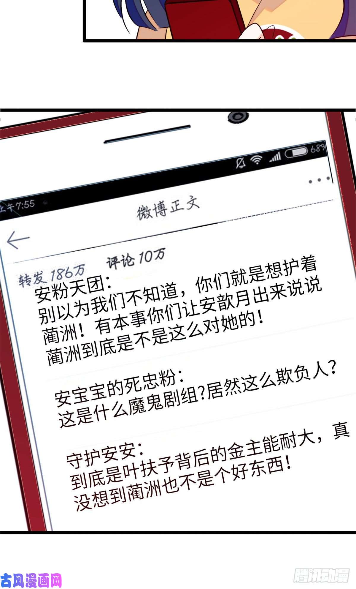全网都是我和影帝CP粉114 别动我男人！