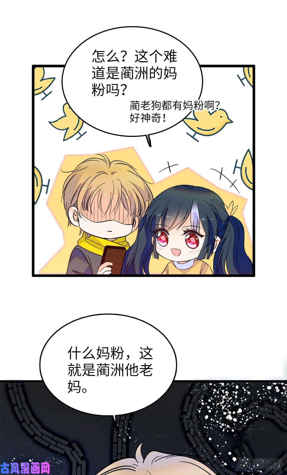 全网都是我和影帝CP粉114 别动我男人！