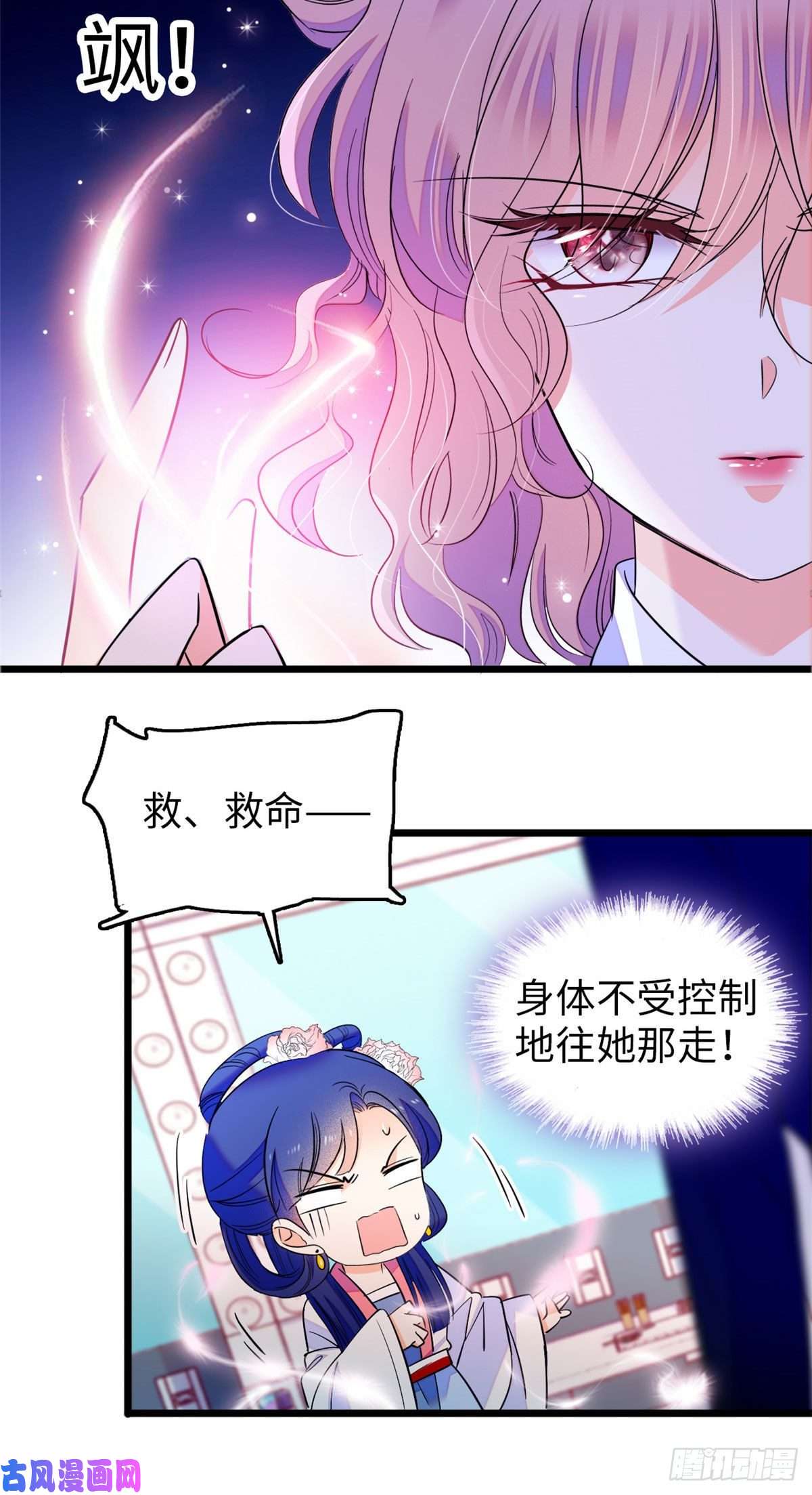 全网都是我和影帝CP粉114 别动我男人！