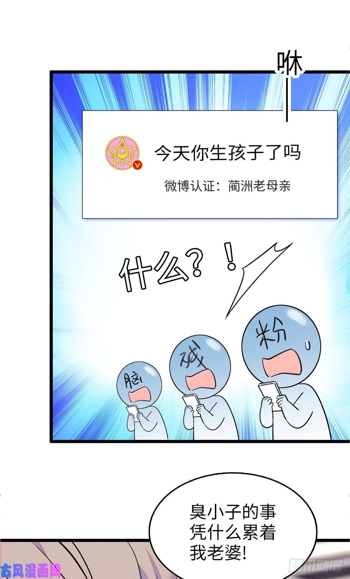 全网都是我和影帝CP粉115 蔺妈妈战斗力，爆表！