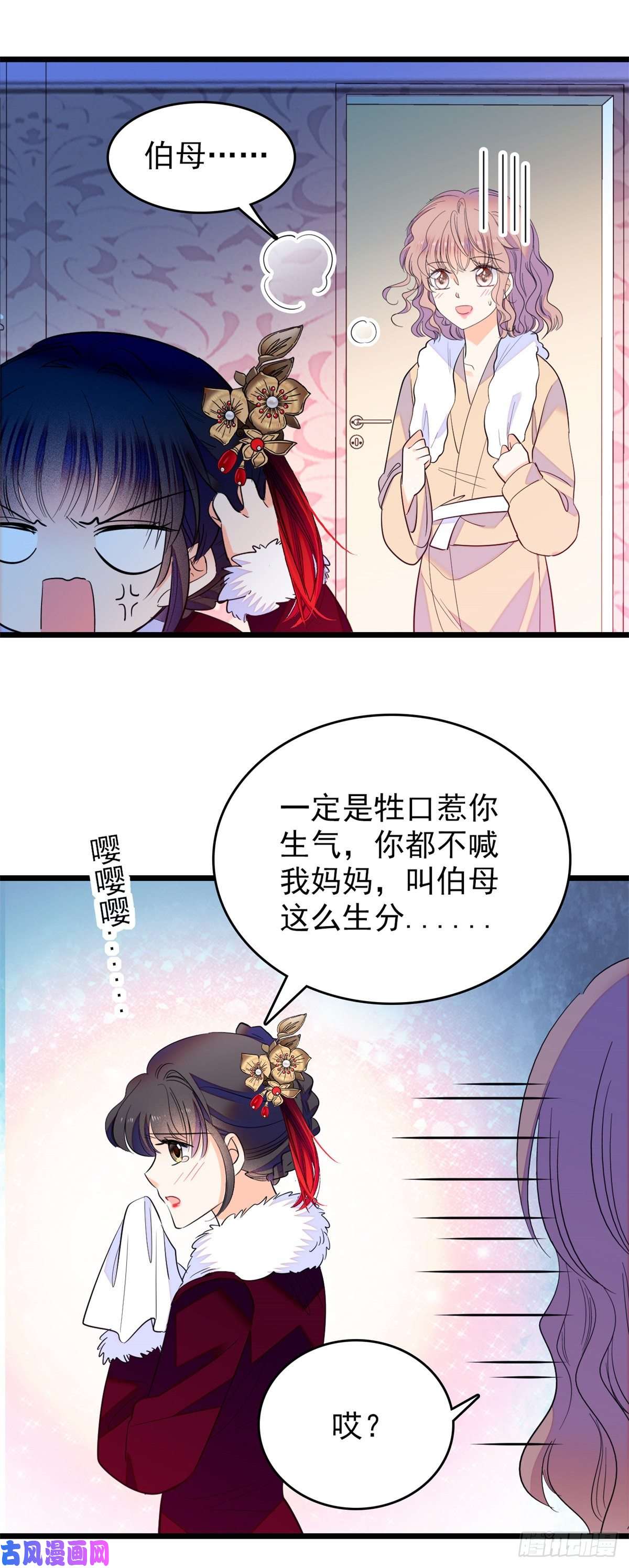 全网都是我和影帝CP粉116 感冒药被你吃了？！