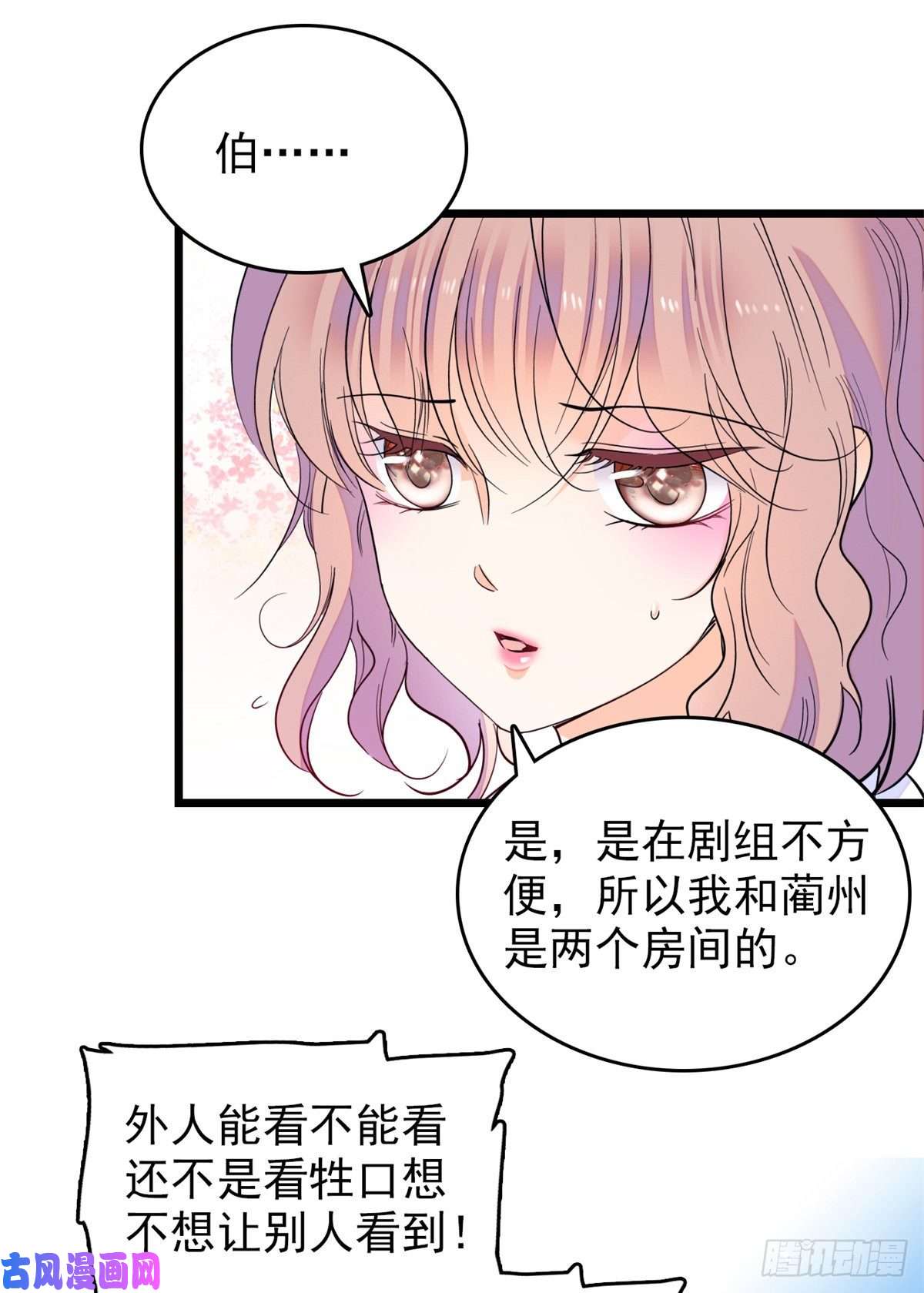 全网都是我和影帝CP粉116 感冒药被你吃了？！