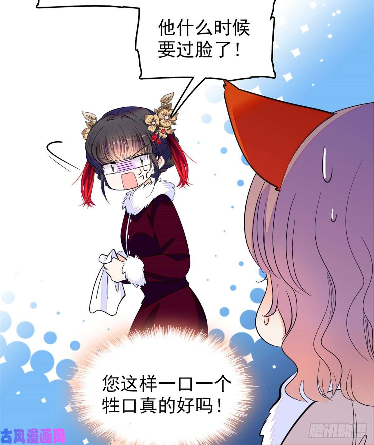 全网都是我和影帝CP粉116 感冒药被你吃了？！