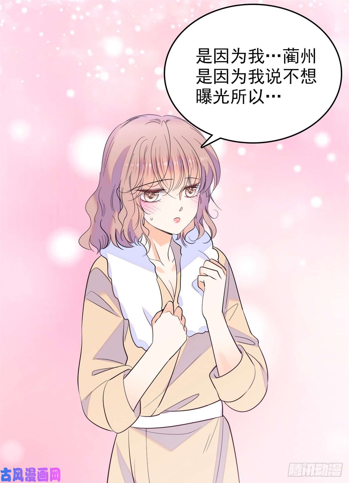 全网都是我和影帝CP粉116 感冒药被你吃了？！