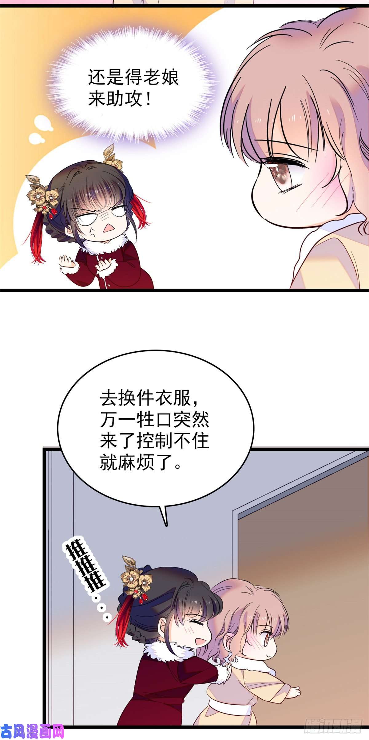 全网都是我和影帝CP粉116 感冒药被你吃了？！