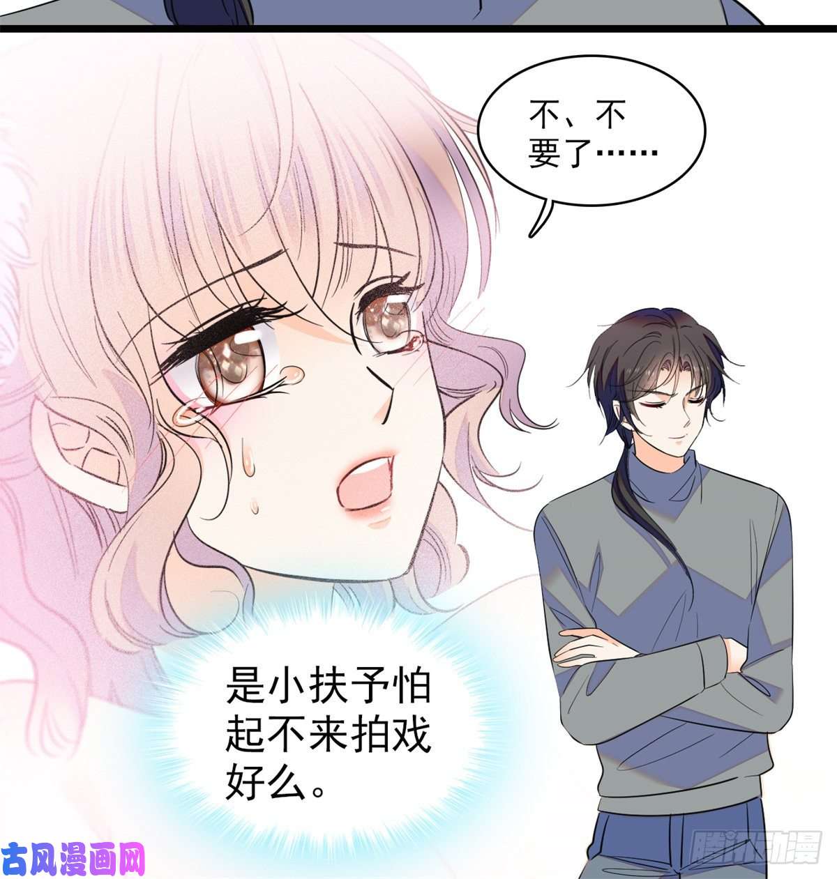 全网都是我和影帝CP粉116 感冒药被你吃了？！