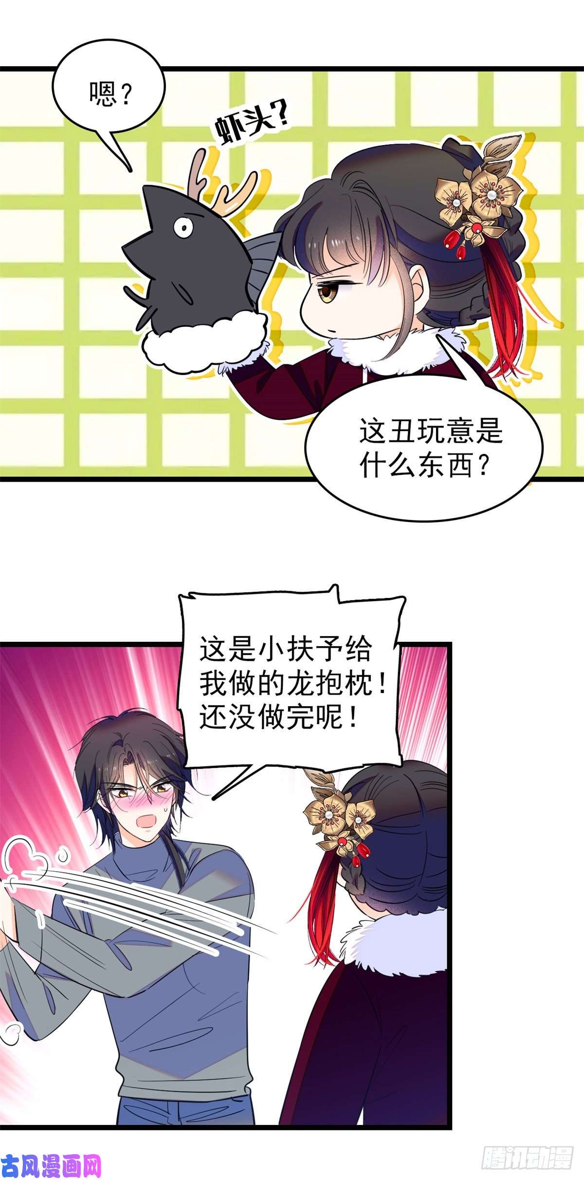 全网都是我和影帝CP粉116 感冒药被你吃了？！