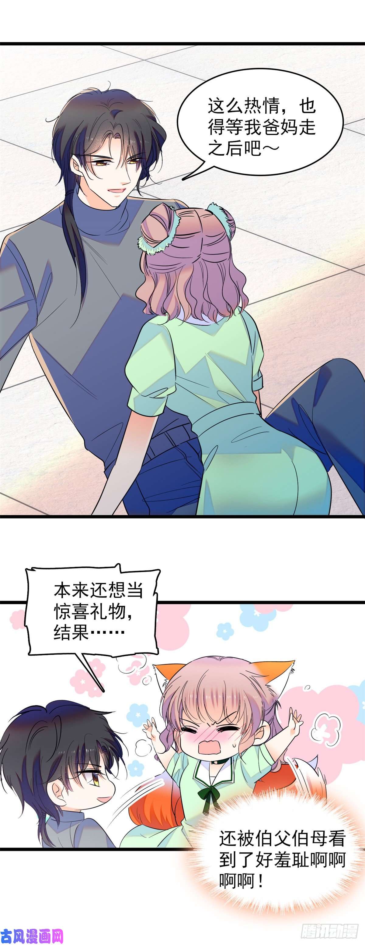 全网都是我和影帝CP粉116 感冒药被你吃了？！