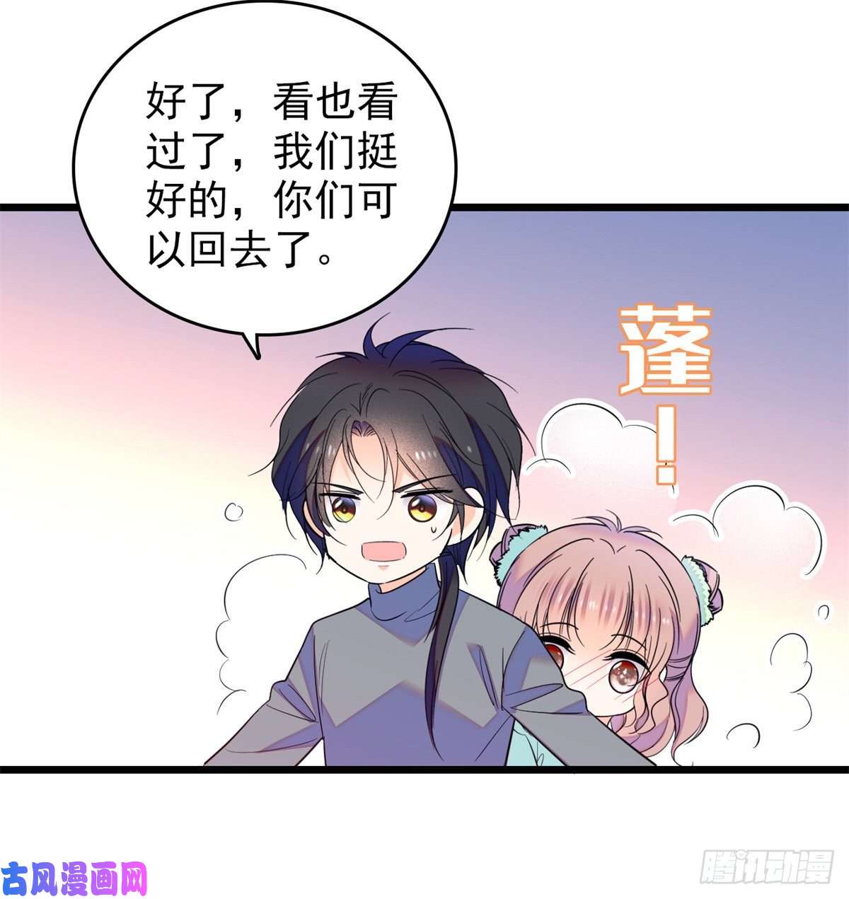 全网都是我和影帝CP粉116 感冒药被你吃了？！