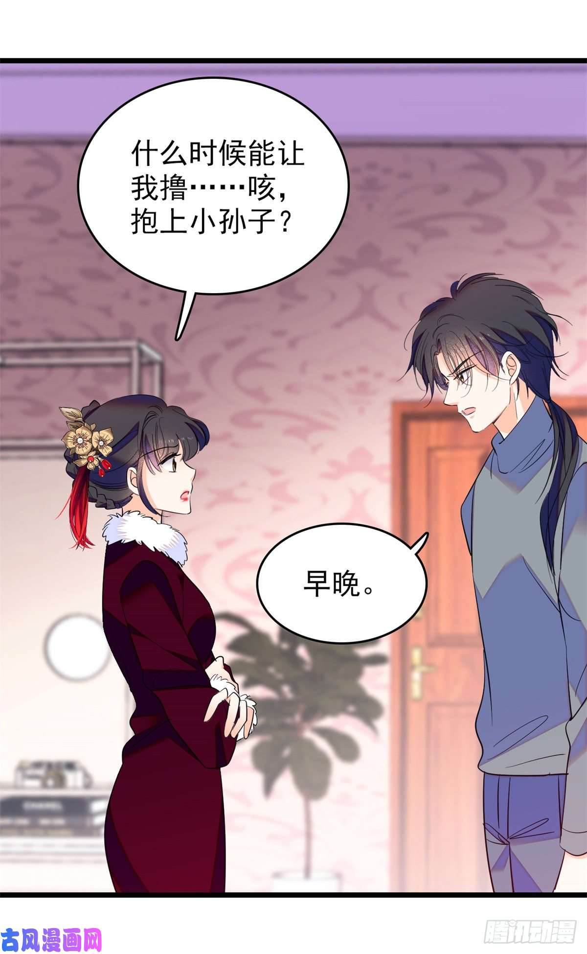 全网都是我和影帝CP粉116 感冒药被你吃了？！