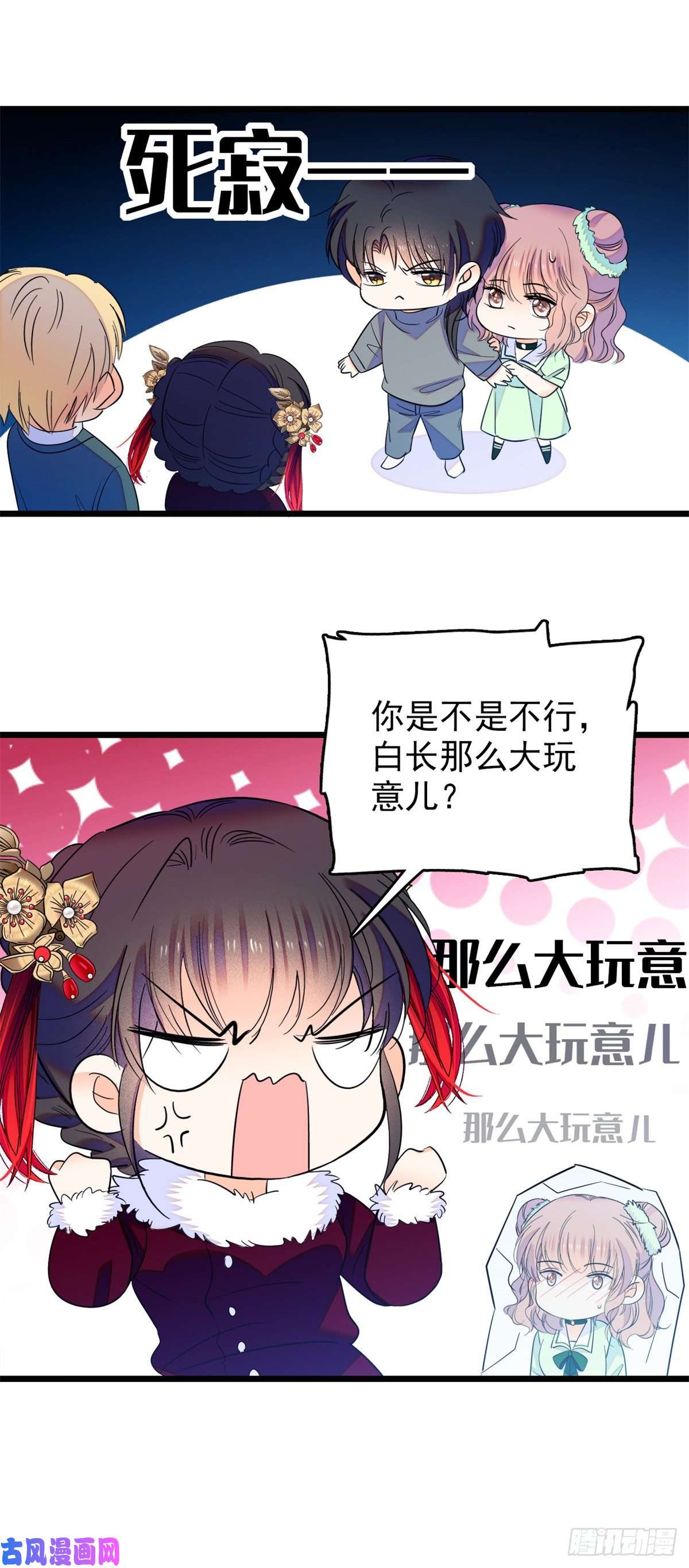 全网都是我和影帝CP粉116 感冒药被你吃了？！