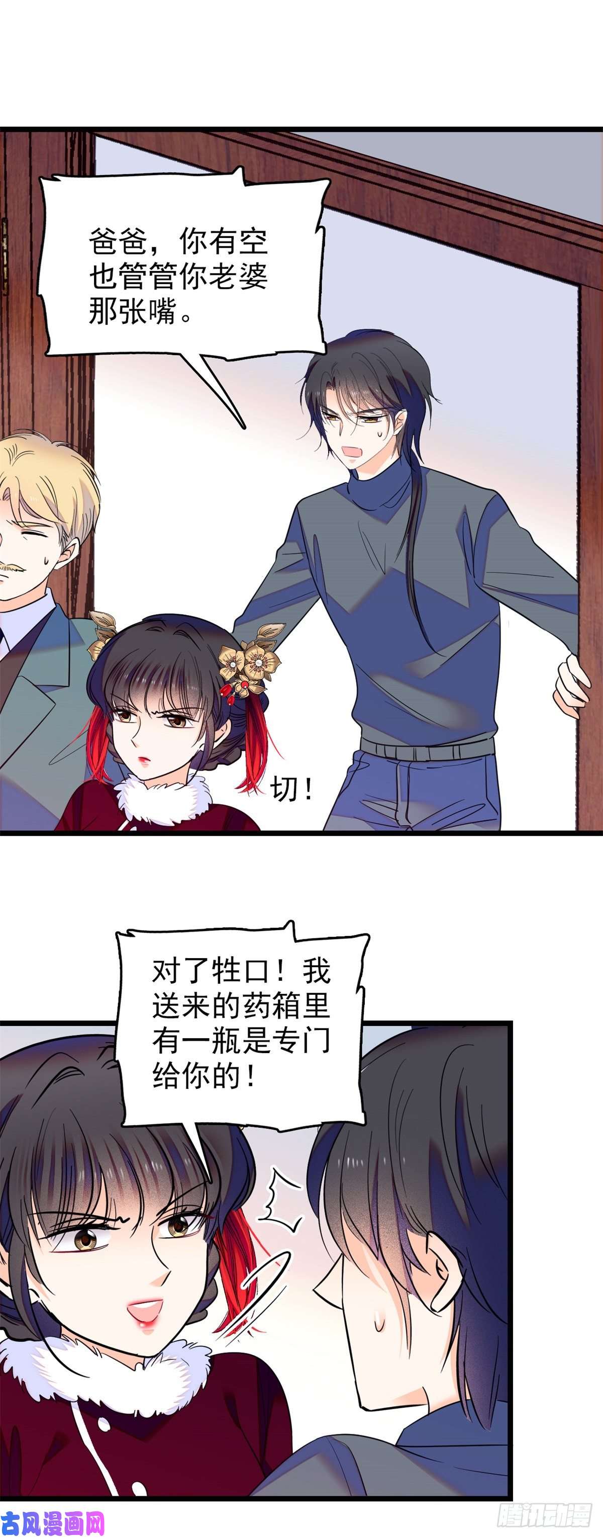 全网都是我和影帝CP粉116 感冒药被你吃了？！